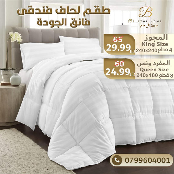5 Stars Hotel Bed Set