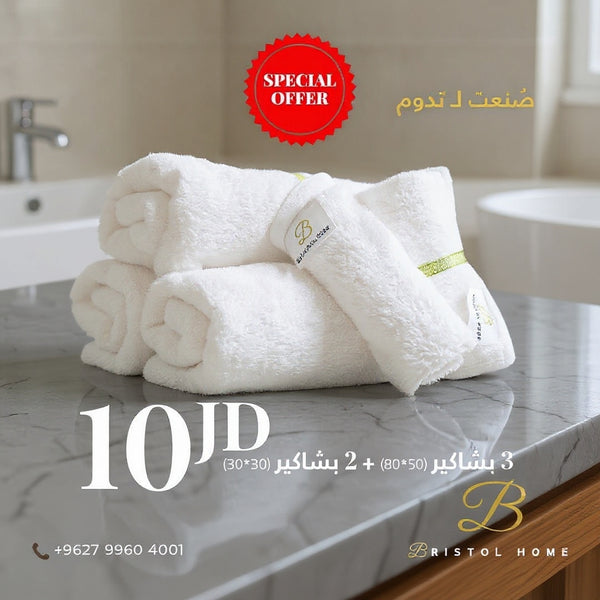 White Face Towels Package