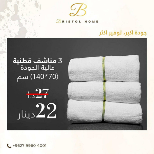 White Body Towels Package