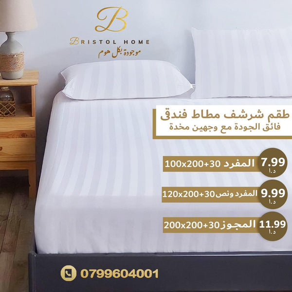 Fitted Hotel Bed Sheet Set